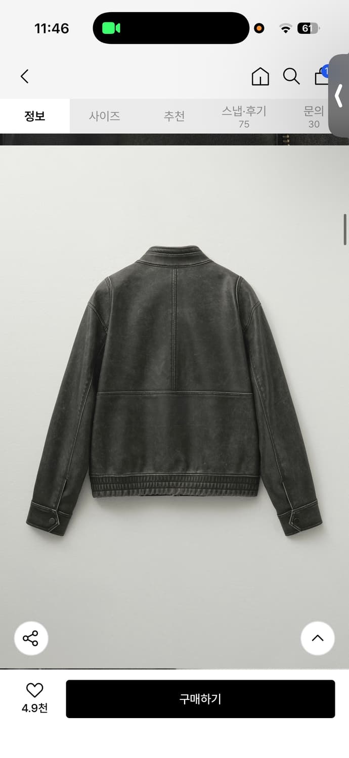 헬레네파리스 워시드 레더블루종 점퍼 상품이미지2