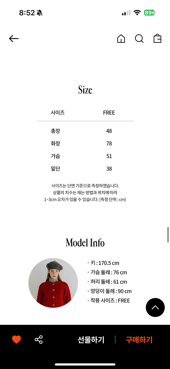 튜드먼트 케이블 빨강 가디건 상품이미지7