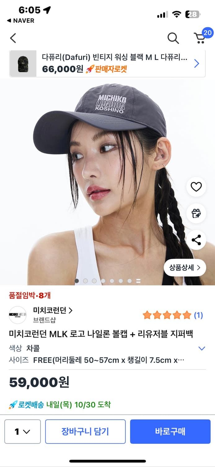 (새상품) 미치코런던 나일론볼캡 차콜 상품이미지1