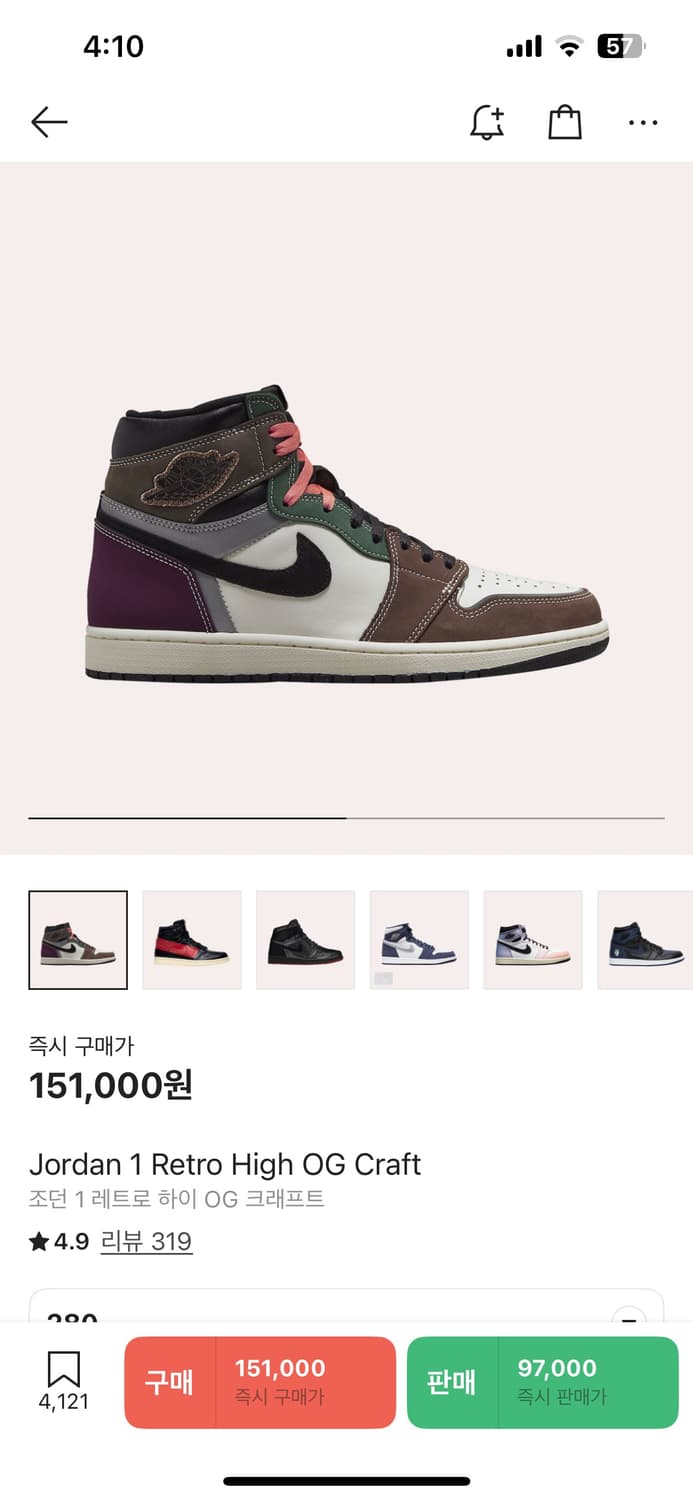 [280] 조던 하이 크래프트 상품이미지1