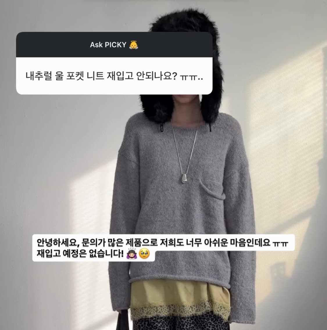 피키소사이어티 내추럴 울 포켓 니트 그레이 상품이미지2