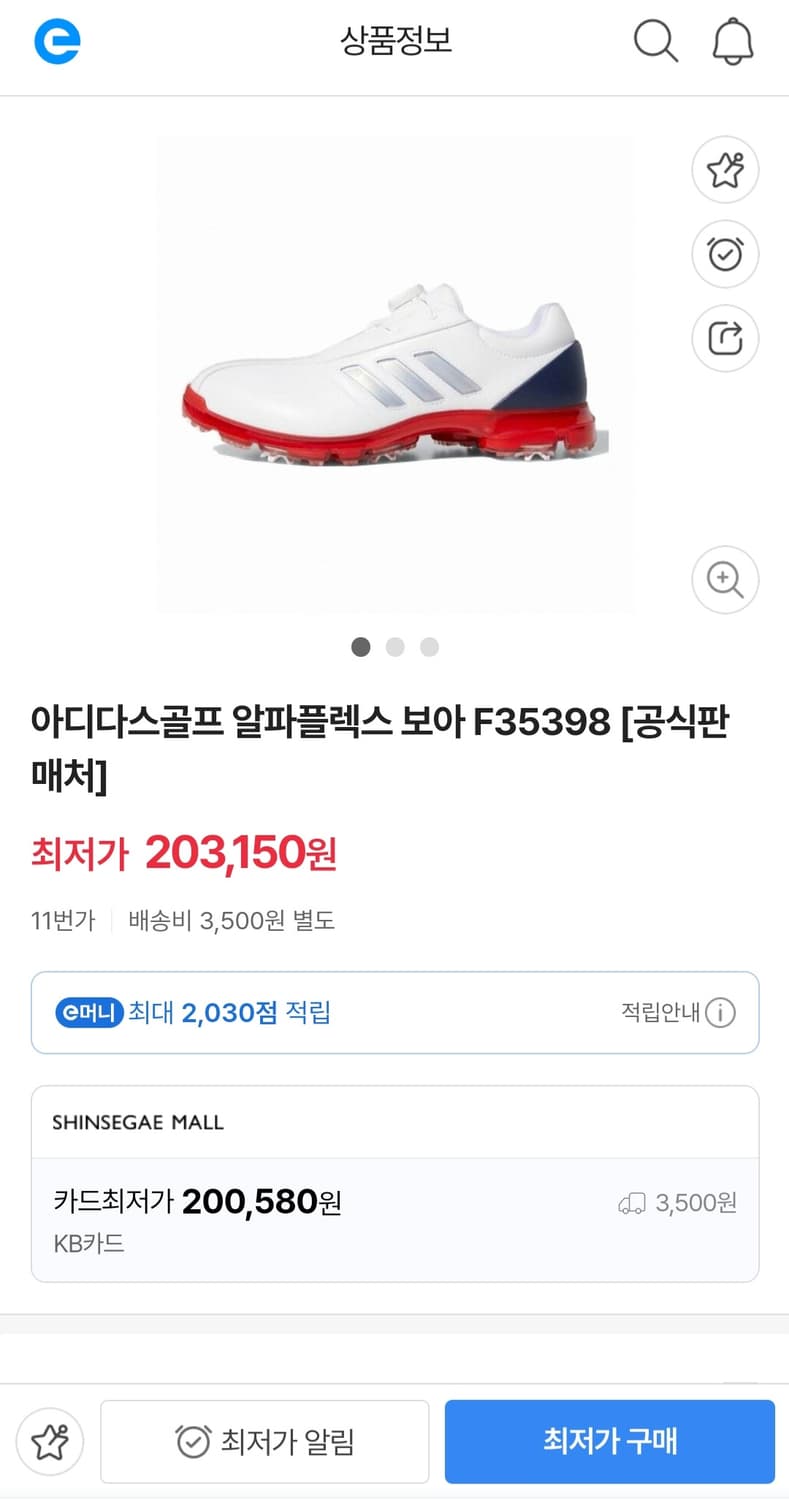아디다스 알파플렉스 보아 스파이크 골프화(260~265mm) 상품이미지9