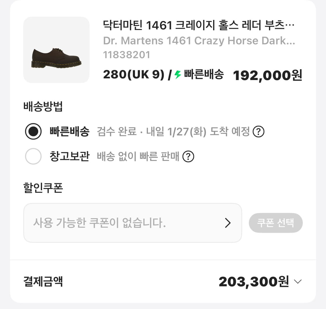 닥터마틴 1461 브라운 280 상품이미지3