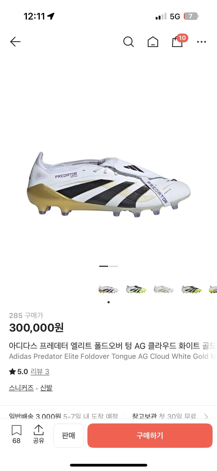 아디다스 프레데터 엘리트 폴드오버 텅 AG 상품이미지7