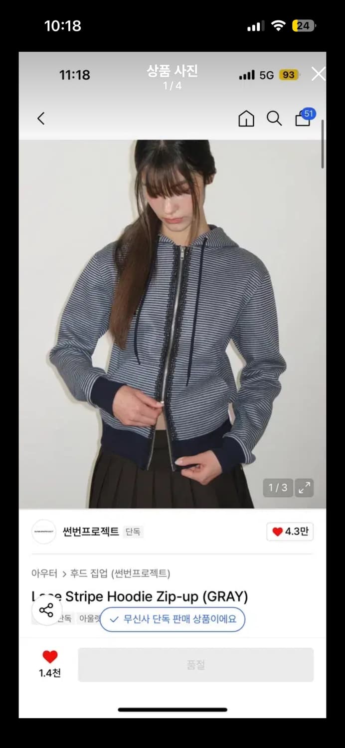 썬번프로젝트 후드집업 상품이미지1