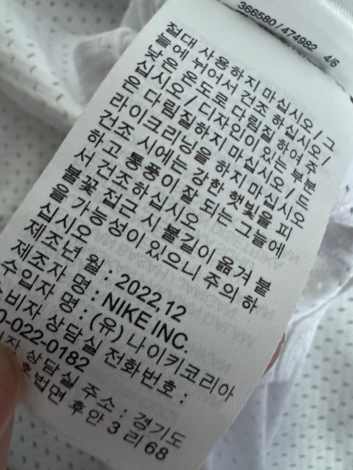 나이키 신형 중앙 에어 스우시 매쉬 반팔 티셔츠 XL 화이트 상품이미지5
