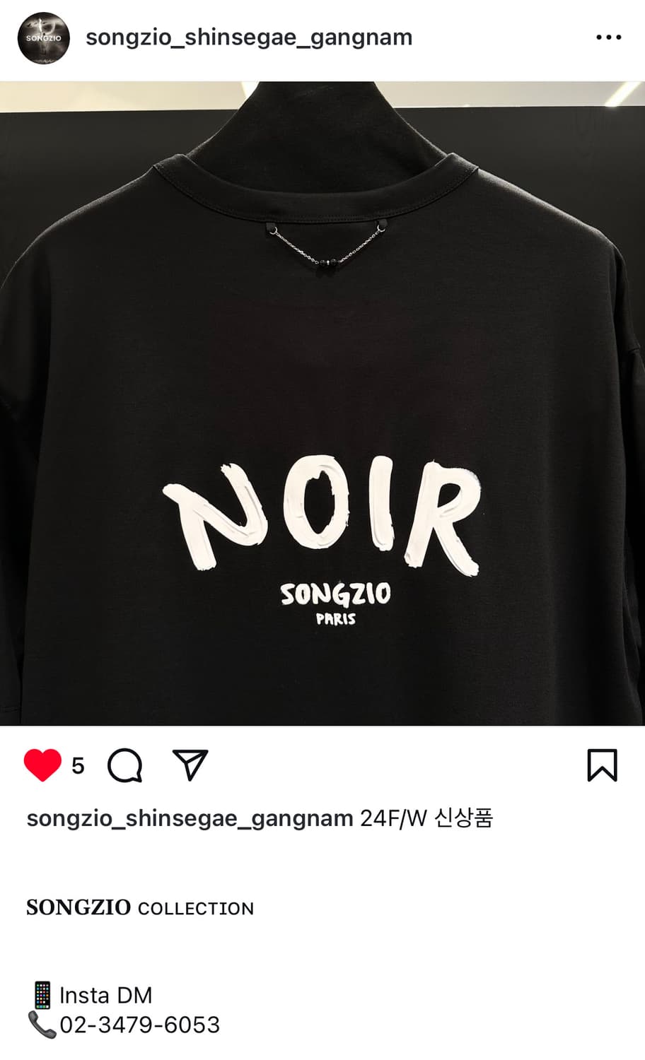 (52)송지오 24FW 느와 반팔티셔츠 상품이미지5