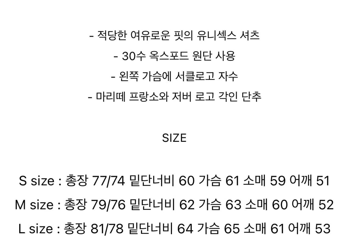 마리떼프랑소와저버 옥스퍼드 셔츠 상품이미지5