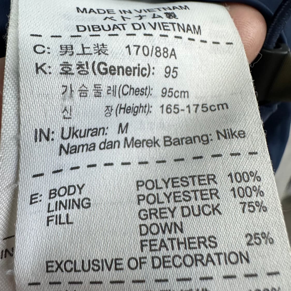 95 나이키 바르셀로나 남자 덕다운 패딩 상품이미지5