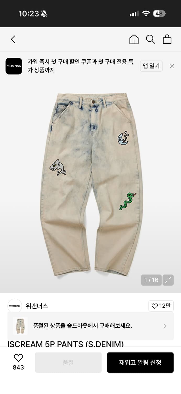 (M) 위캔더스 ISCREAM 5P PANTS  상품이미지1