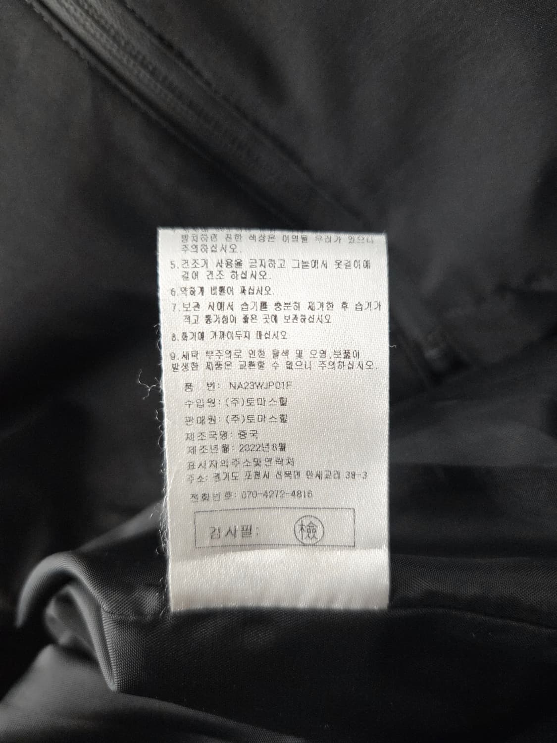 노앙 크루 (nohant crew) 블랙 후드 바람막이 자켓 상품이미지9