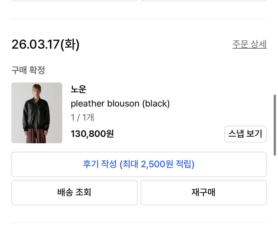 26년 3월 구매 노운 pleather blouson(black) 상품이미지4