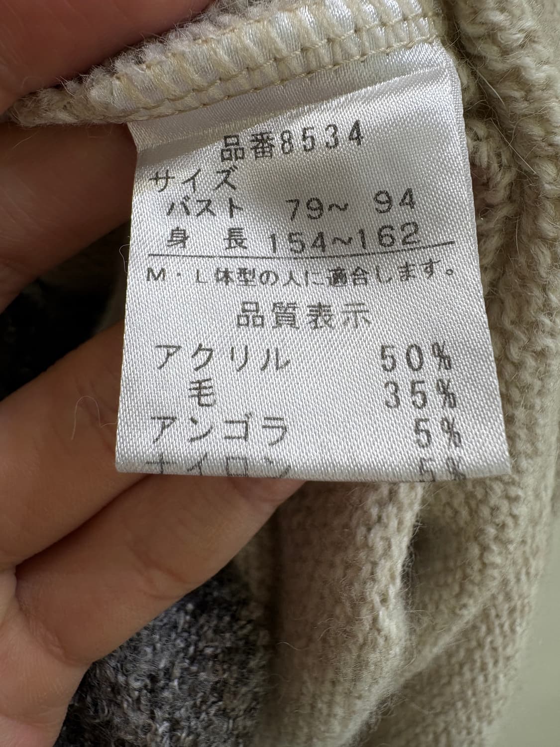 VINTAGE (Made in Japan) 니트 상품이미지7
