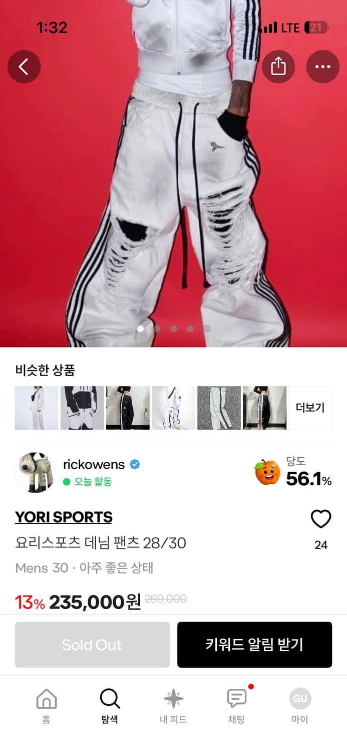 요리스포츠 바지 삽니다 ㅠㅠ 상품이미지1
