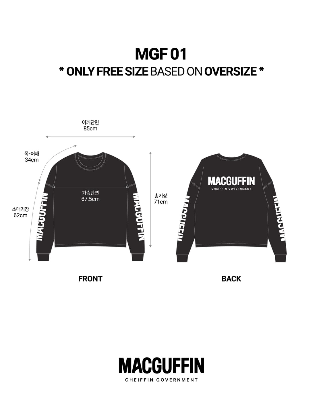 MACGUFFIN 와플니트 맨투맨 롱슬리브 블랙 & 화이트 상품이미지7