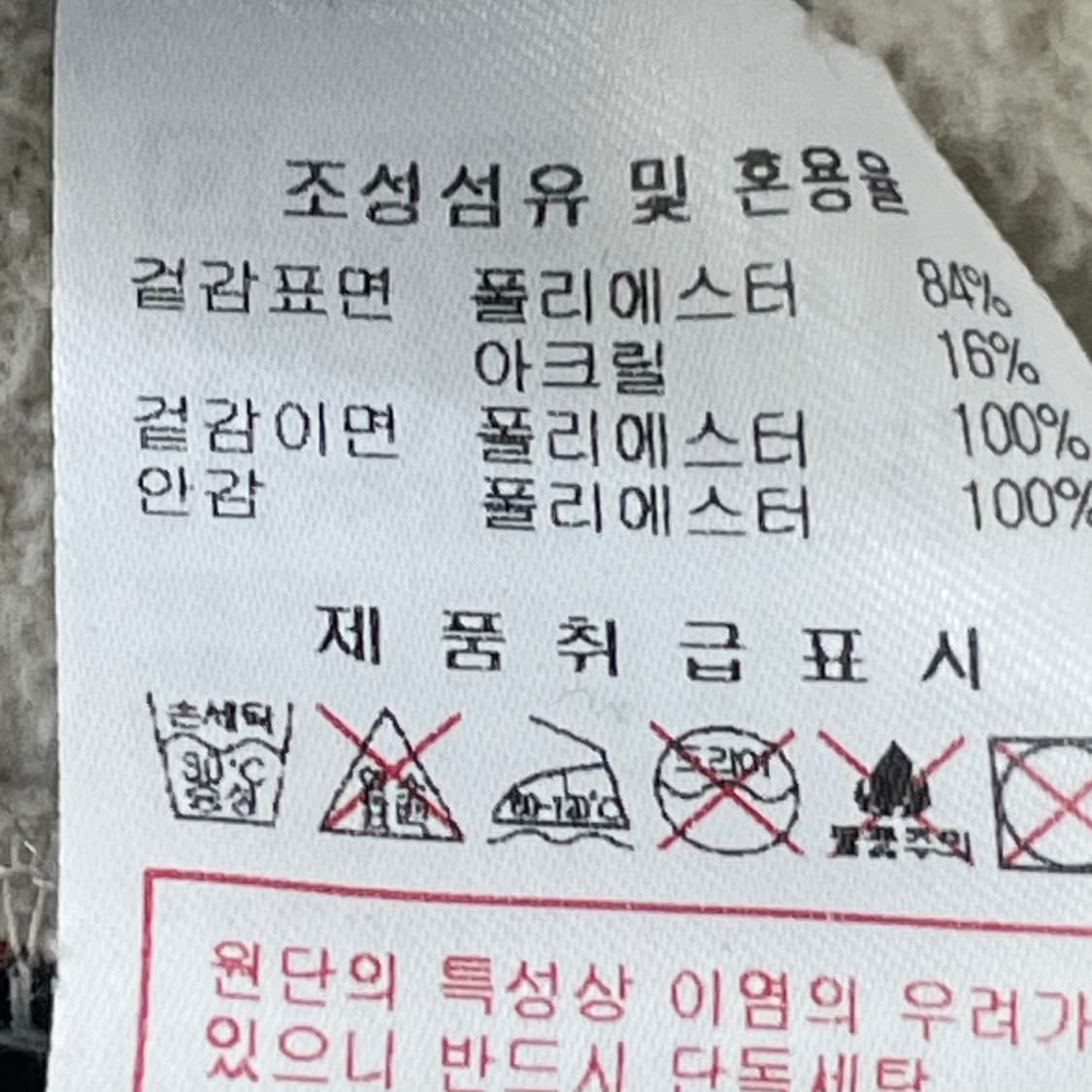 110 디스커버리 플리스 후드 자켓 0304S1 상품이미지4