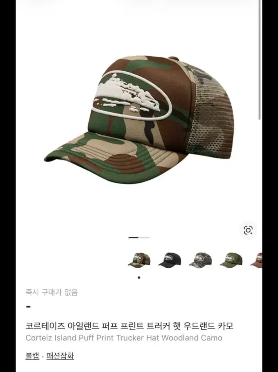 코르테이즈 트러커 카모 상품이미지1