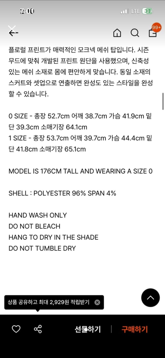 아모멘토 새제품 플로럴 모크 넥 탑 새제품 택0 상품이미지2