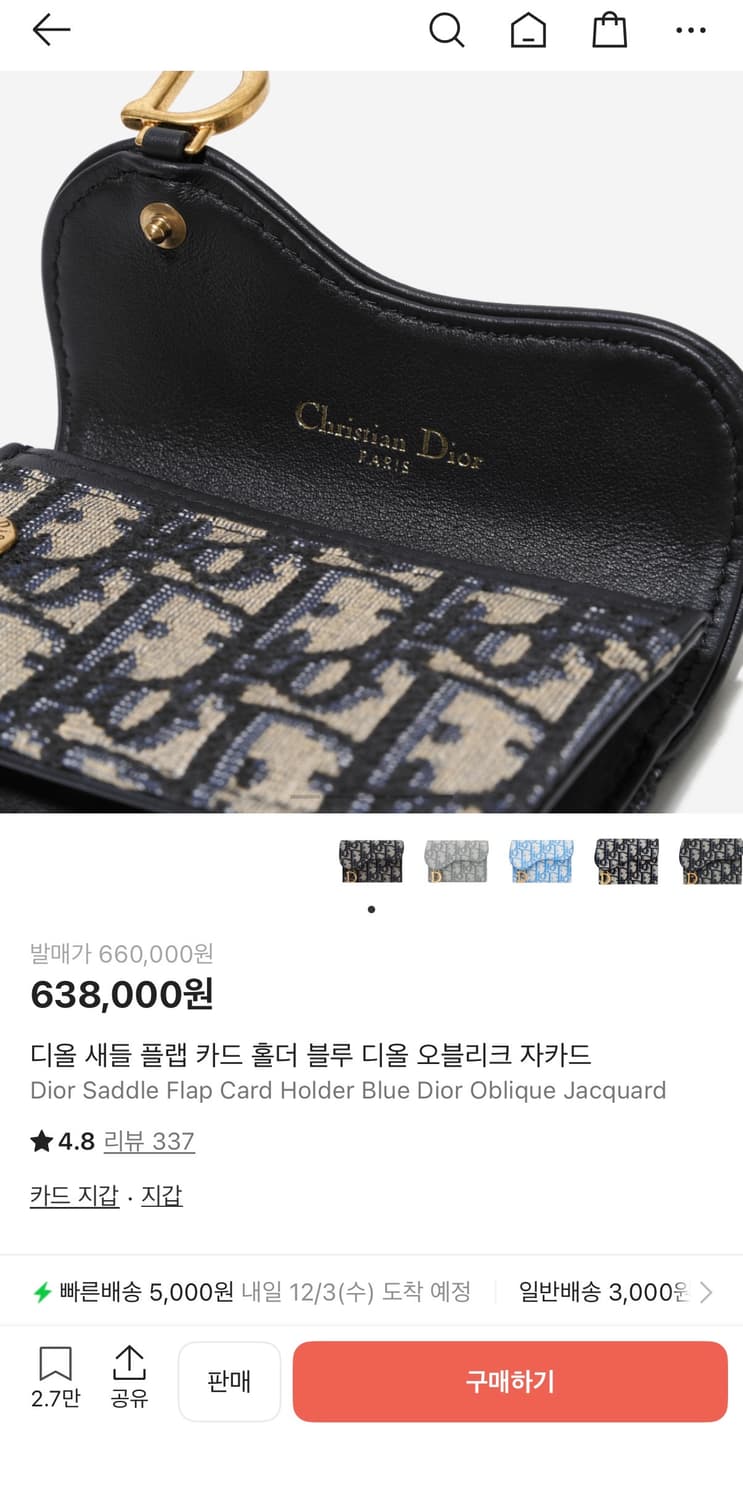 디올 오블리크 새들 블룸 카드지갑 (풀박스)(거의 새상품)(정품) 상품이미지5