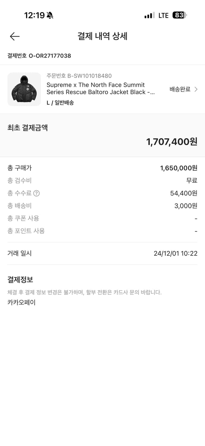 슈노 서밋 발토로 패딩 판매 상품이미지10