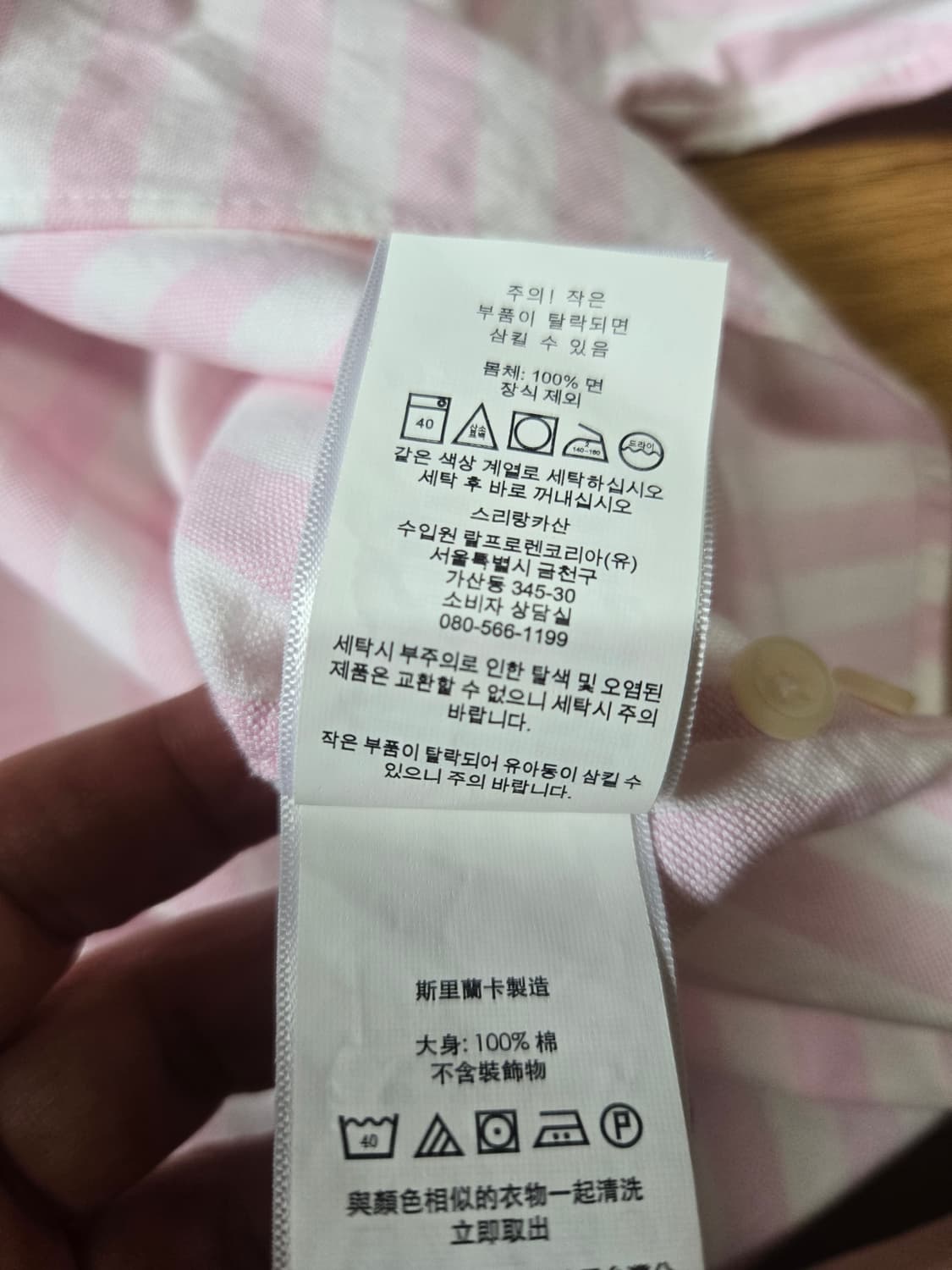 폴로랄프로렌 여성 핑크스트라이프 긴팔셔츠 상품이미지8