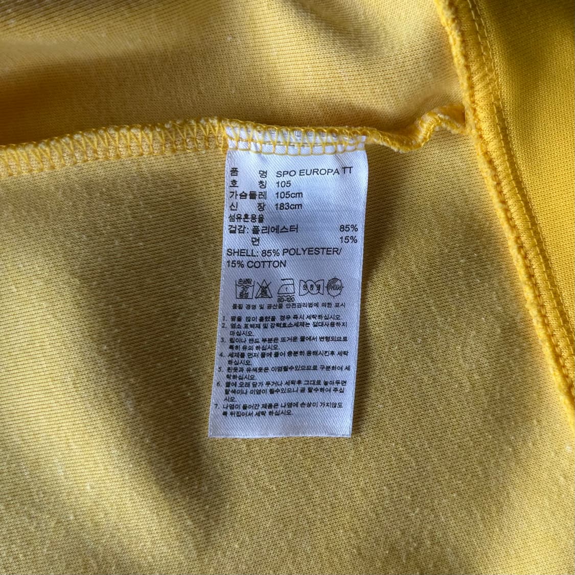[XL]아디다스 유로파 병아리 옐로우 트랙탑 져지 상품이미지6