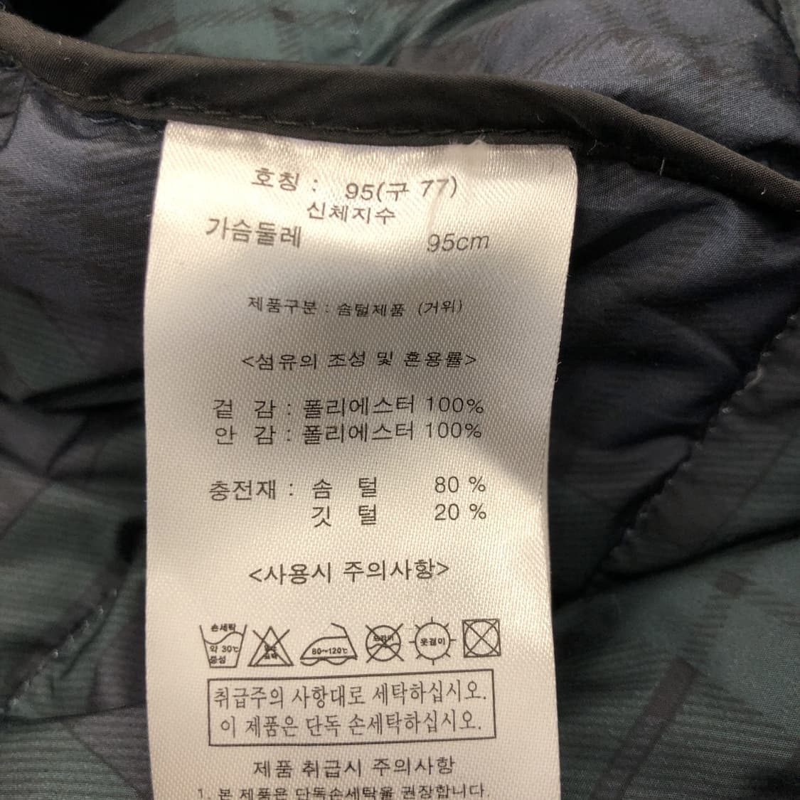 지오송지오 구스다운 경량 카라넥셔츠패딩 77  상품이미지6