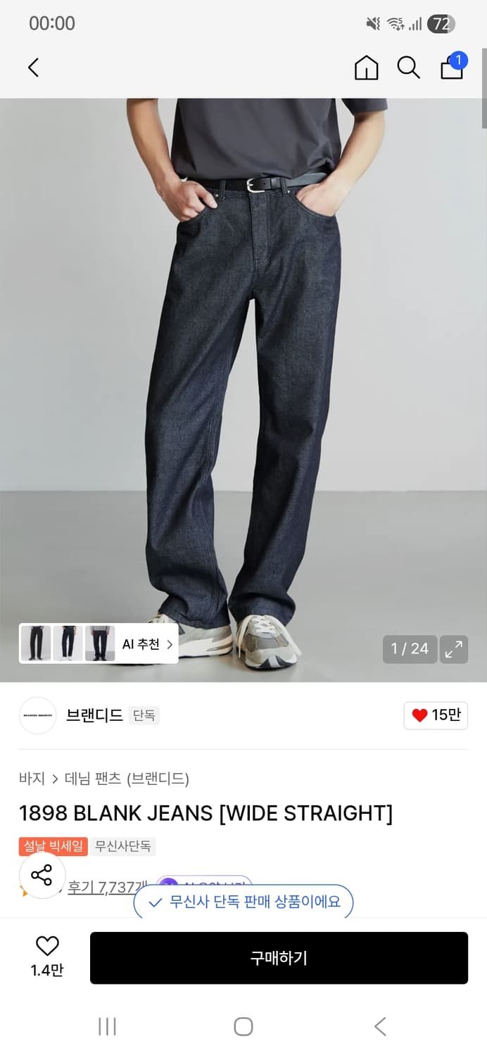 브랜디드 1898 블랭크진 32사이즈 상품이미지1