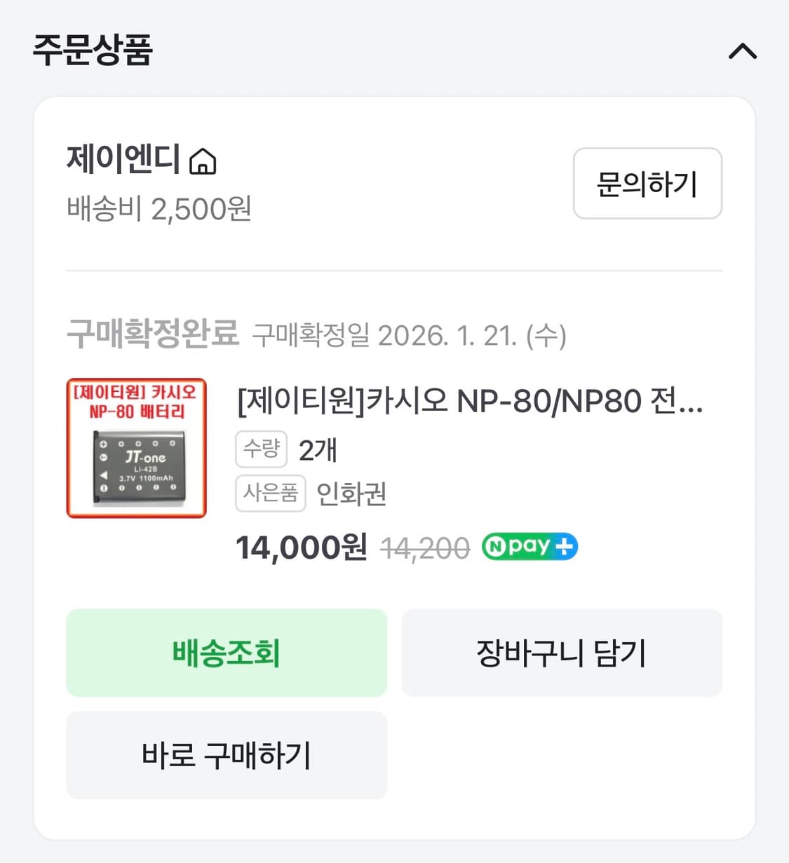 카시오엑슬림z800 풀박스 + 배터리3개 상품이미지4