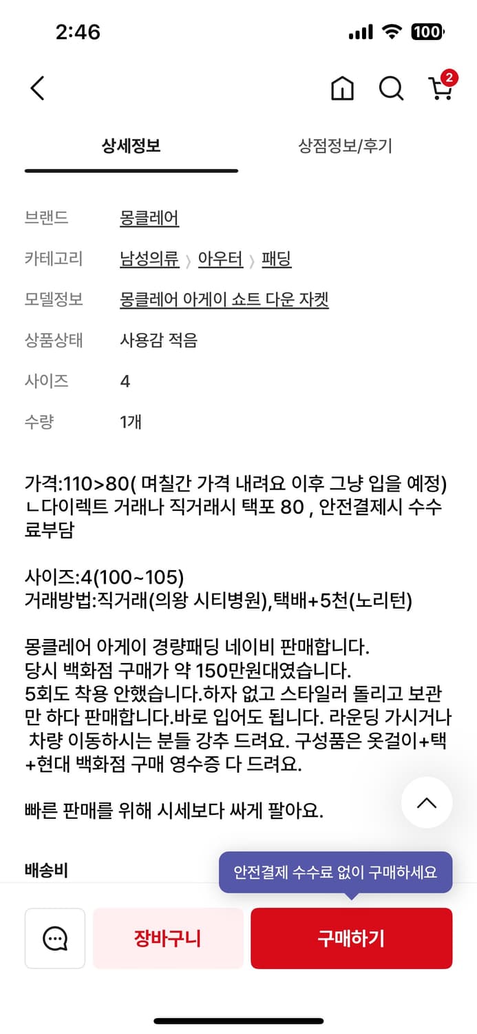 몽클레어 아게이 구스다운 경량패딩4 네이비 상품이미지5