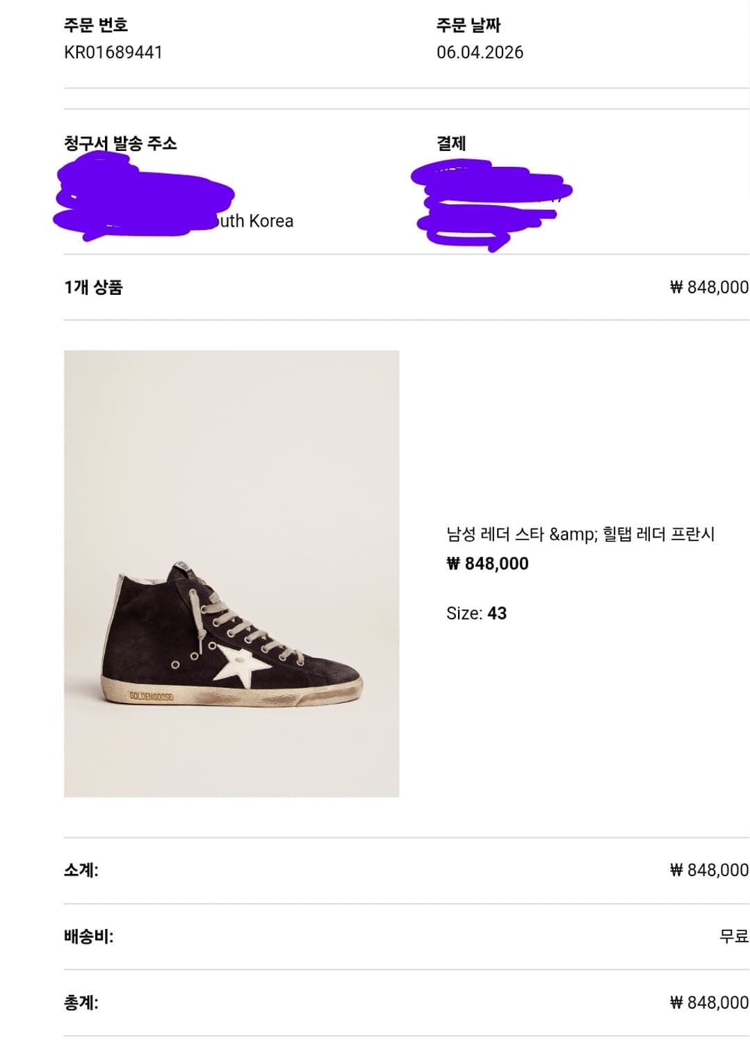 [43] 골든구스 프란시 하이탑 네이비 상품이미지2
