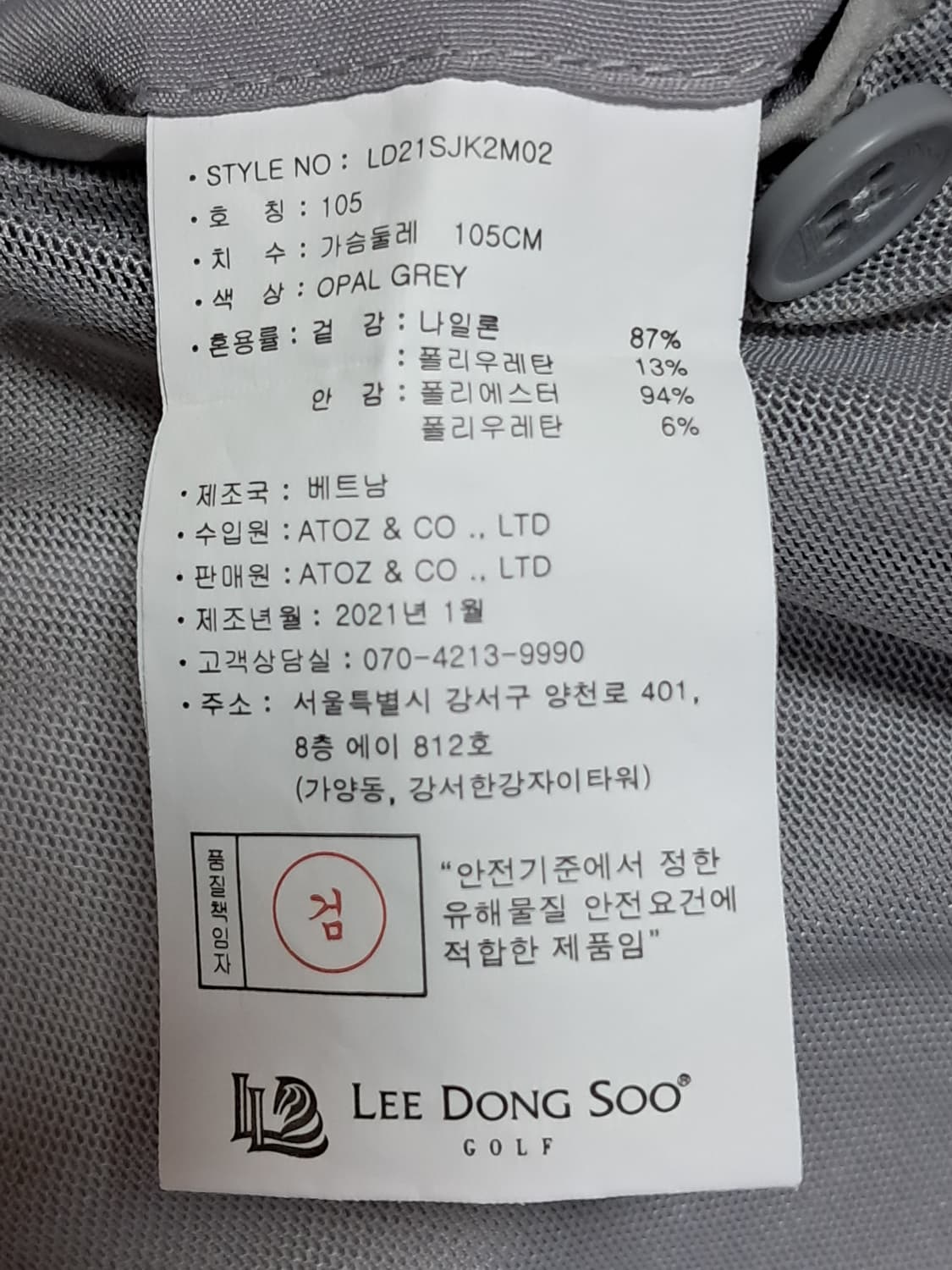 이동수 골프 블레이저 105 상품이미지10