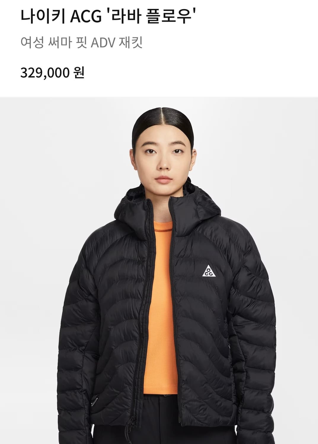 나이키 ACG 라바플로우 여성Xs 상품이미지1