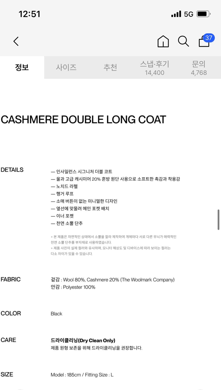 인사일런스 캐시미어 더블 롱코트 M 상품이미지5