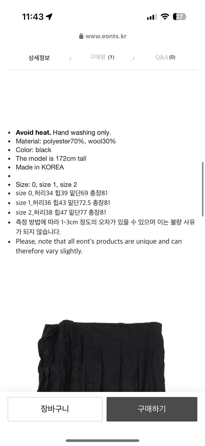 Eonts Paper Wool 새상품 상품이미지2