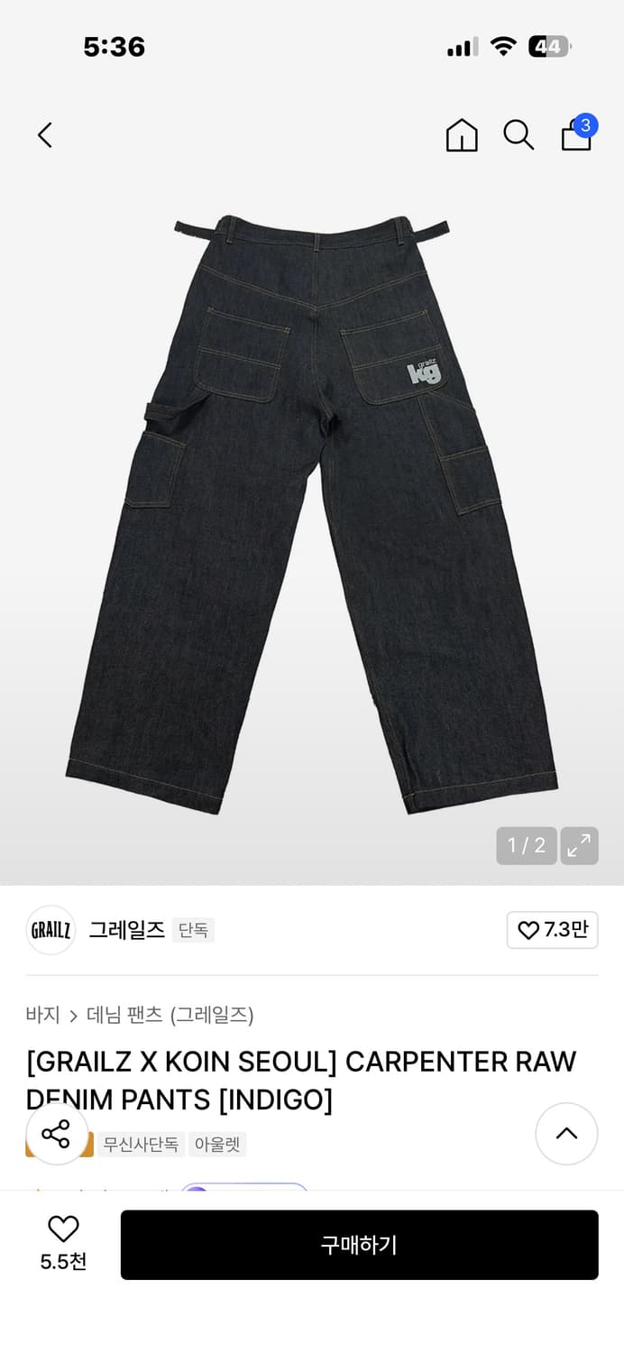 그레일즈 코인서울 코레일즈 카펜더 데님 2사이즈 상품이미지1