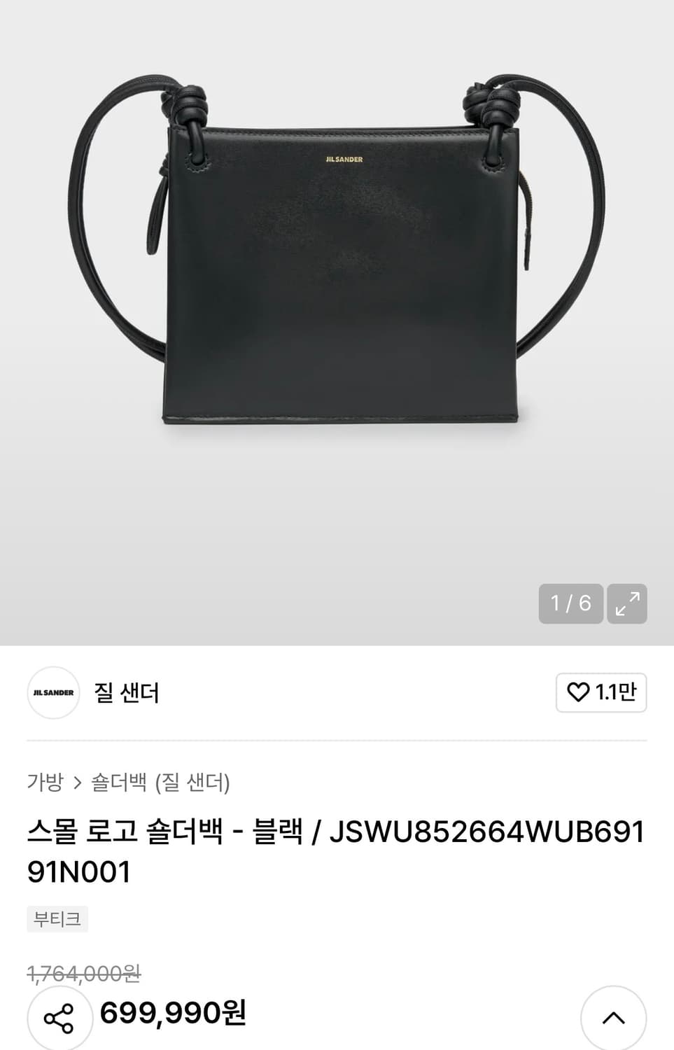 질샌더 스몰 로고 숄더백 상품이미지2