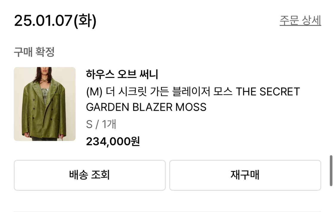 하우스 오브 써니 더 시크릿 가든 블레이저 모스 l 상품이미지7