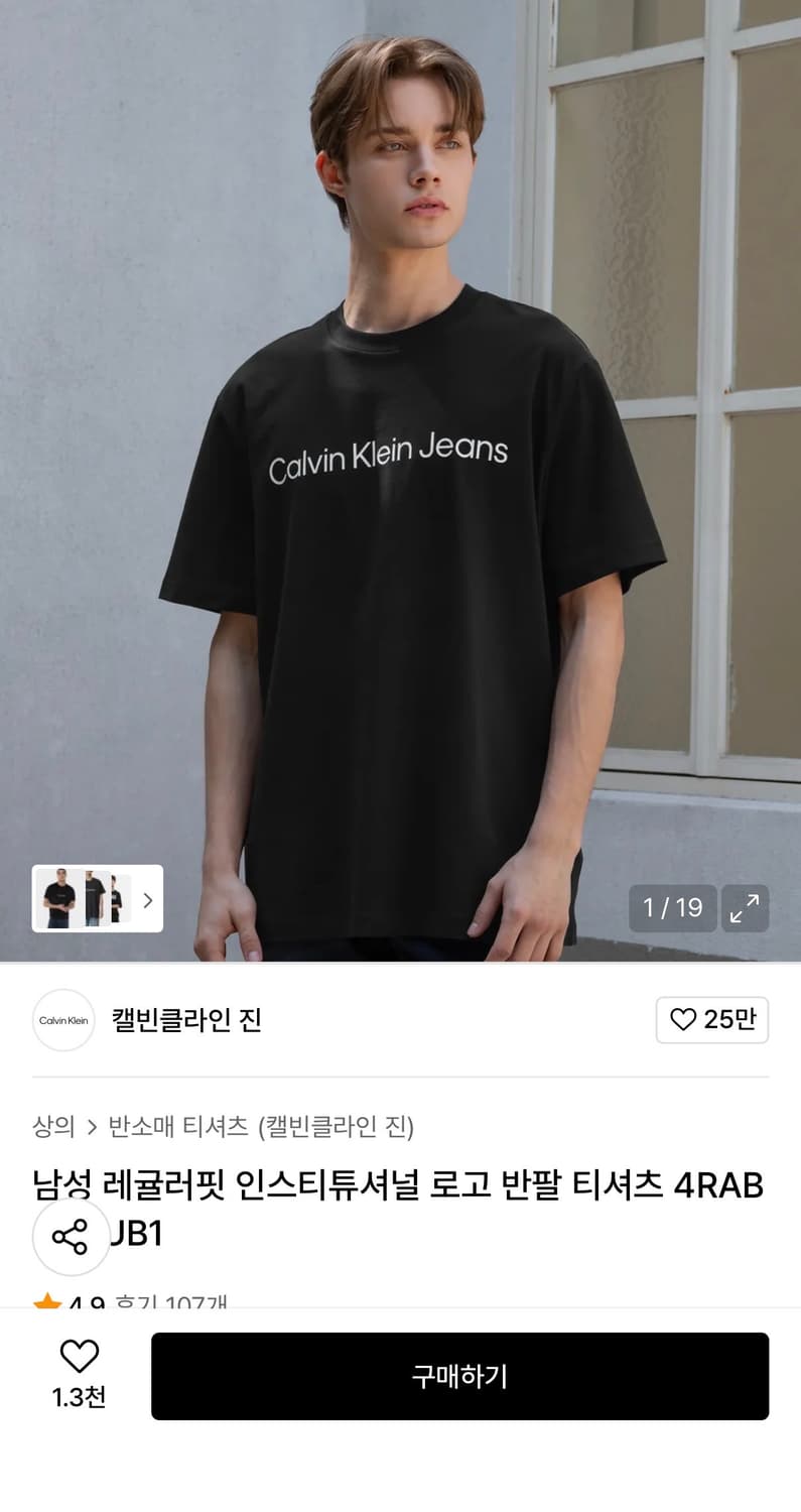 캘빈클라인 반팔 상품이미지1