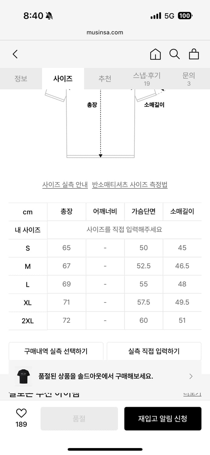 살로몬 링크 반팔티 블랙 L 1회착용 상품이미지5
