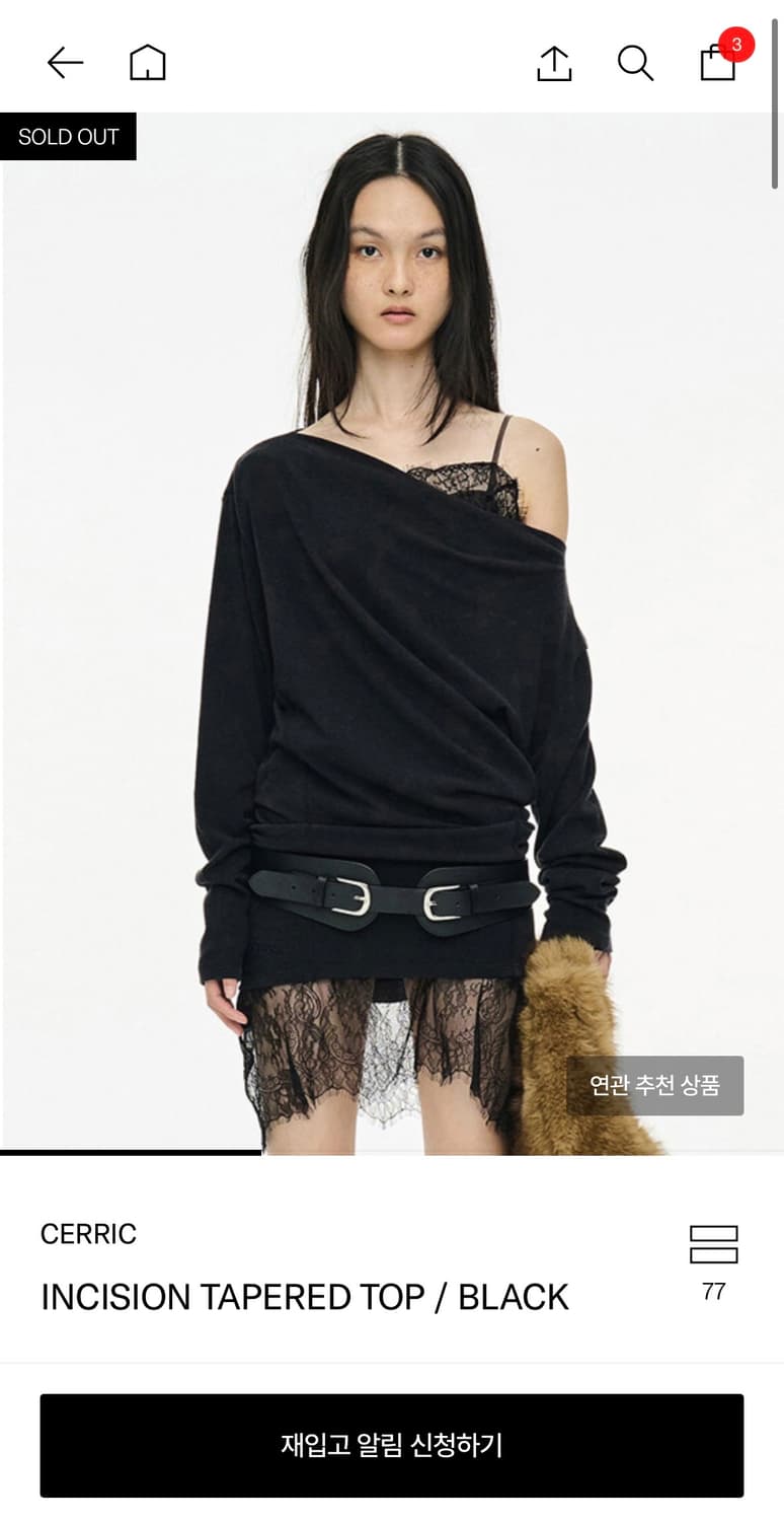 CERRIC INCISION TAPERED TOP / BLACK 상품이미지1