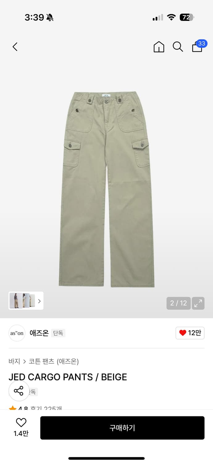 애즈온 제드 카고 팬츠 상품이미지2