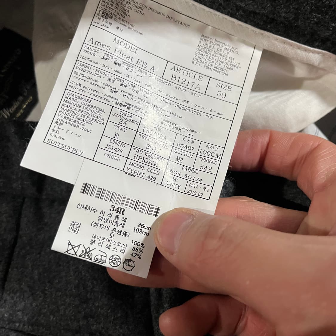 [33-35] 수트서플라이 밴딩 울 팬츠 상품이미지7