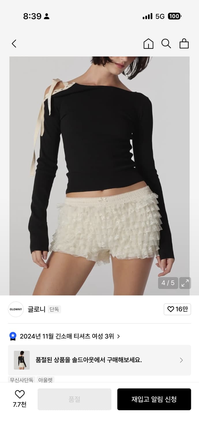 글로니 루이사 롱슬리브 M 상품이미지3