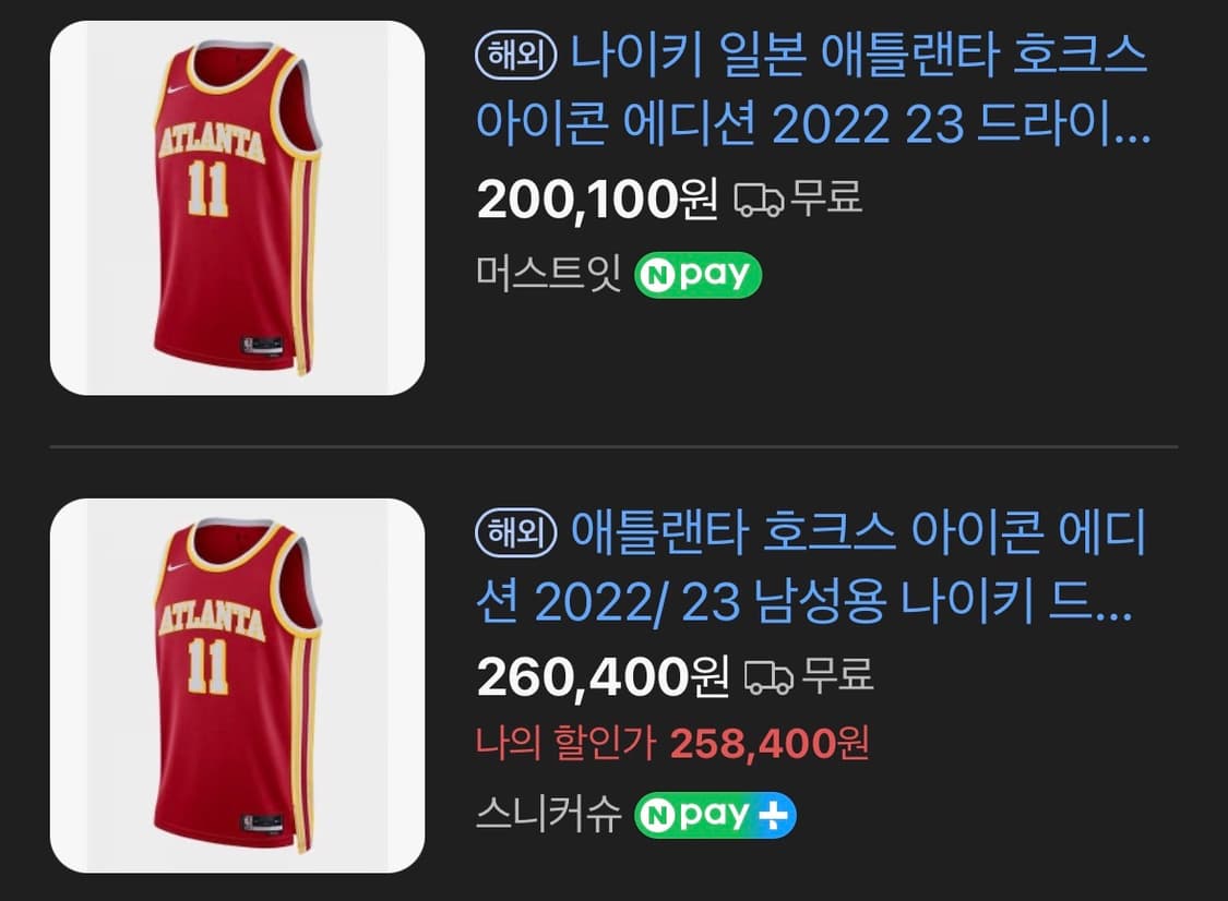 22-23 애틀란타 호크스 트레이 영 아이콘 에디션 스윙맨 상품이미지7