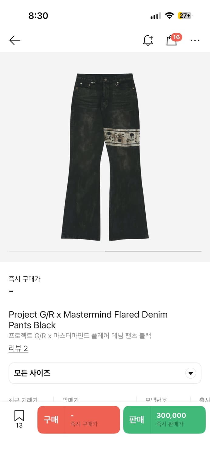 프로젝트gr 마스터마인드 부츠컷 데님 2 상품이미지1