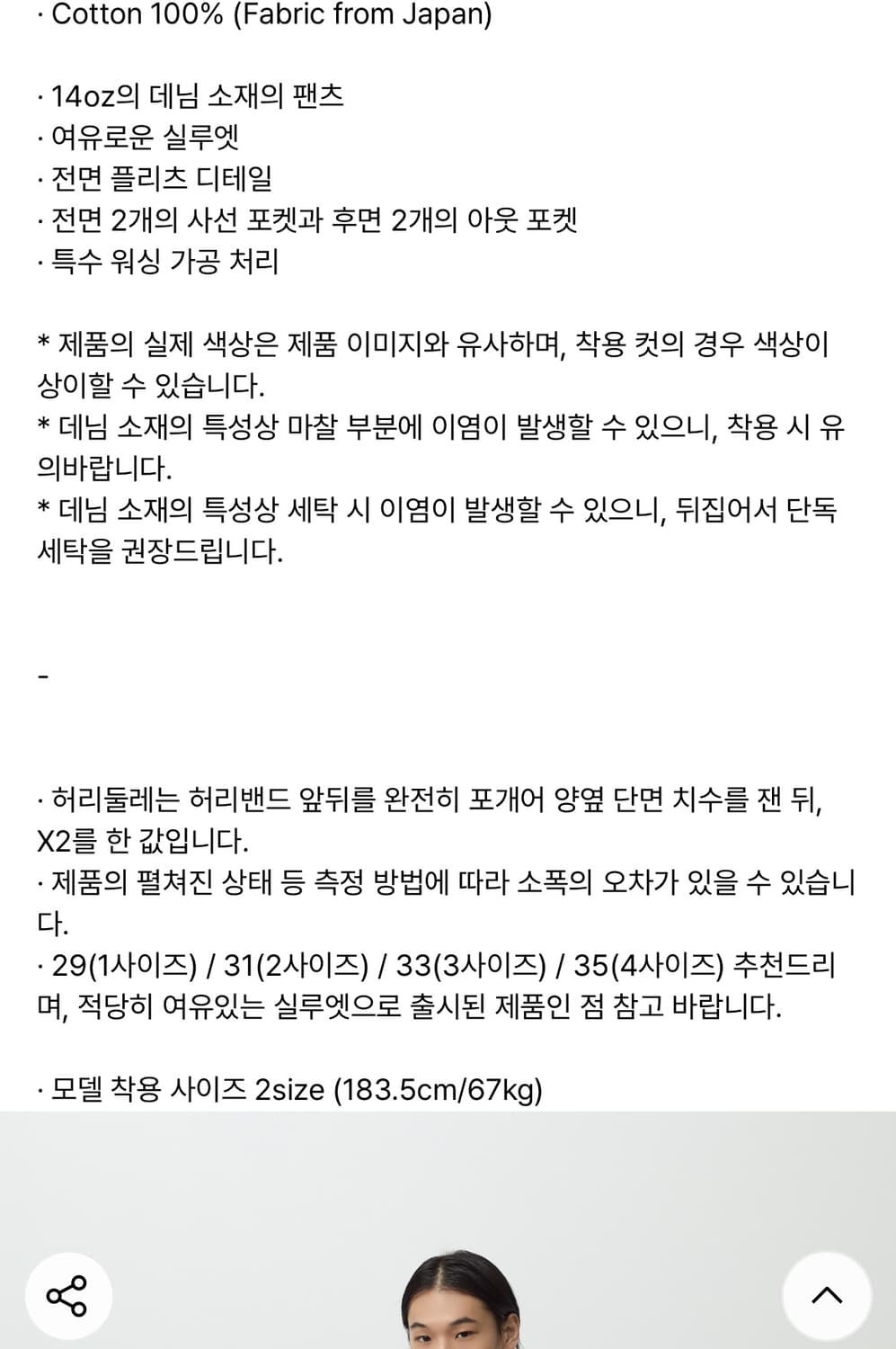 러프사이드 드레이프 데님팬츠 워시드 블랙 3사이즈 상품이미지5