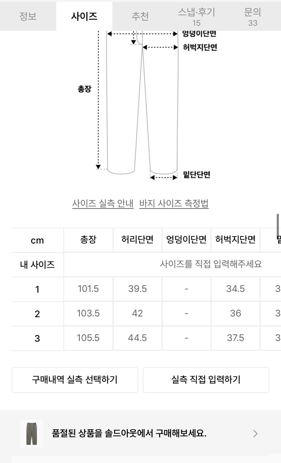 러프사이드 덱 팬츠 머드 3사이즈 상품이미지9