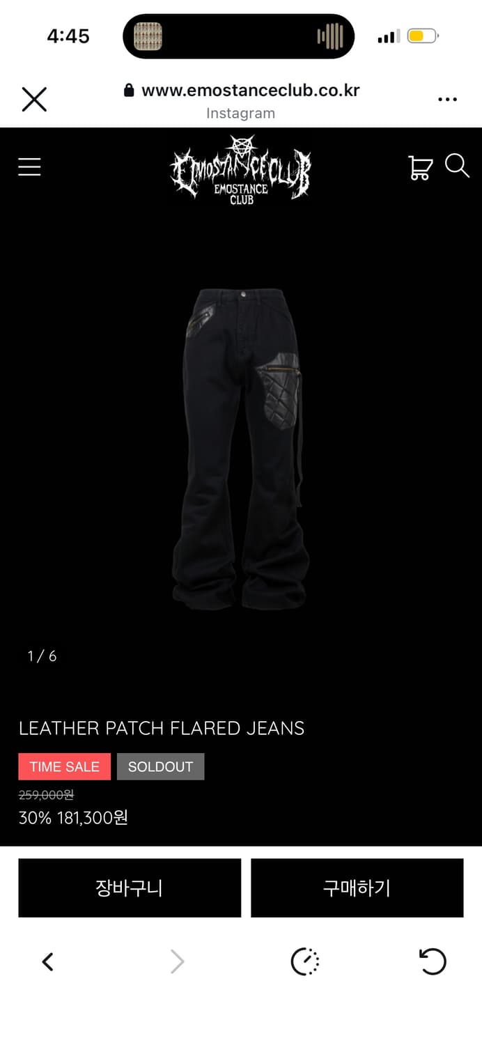 (구매) emostanceclub 레더 패치 플레어 진 상품이미지1