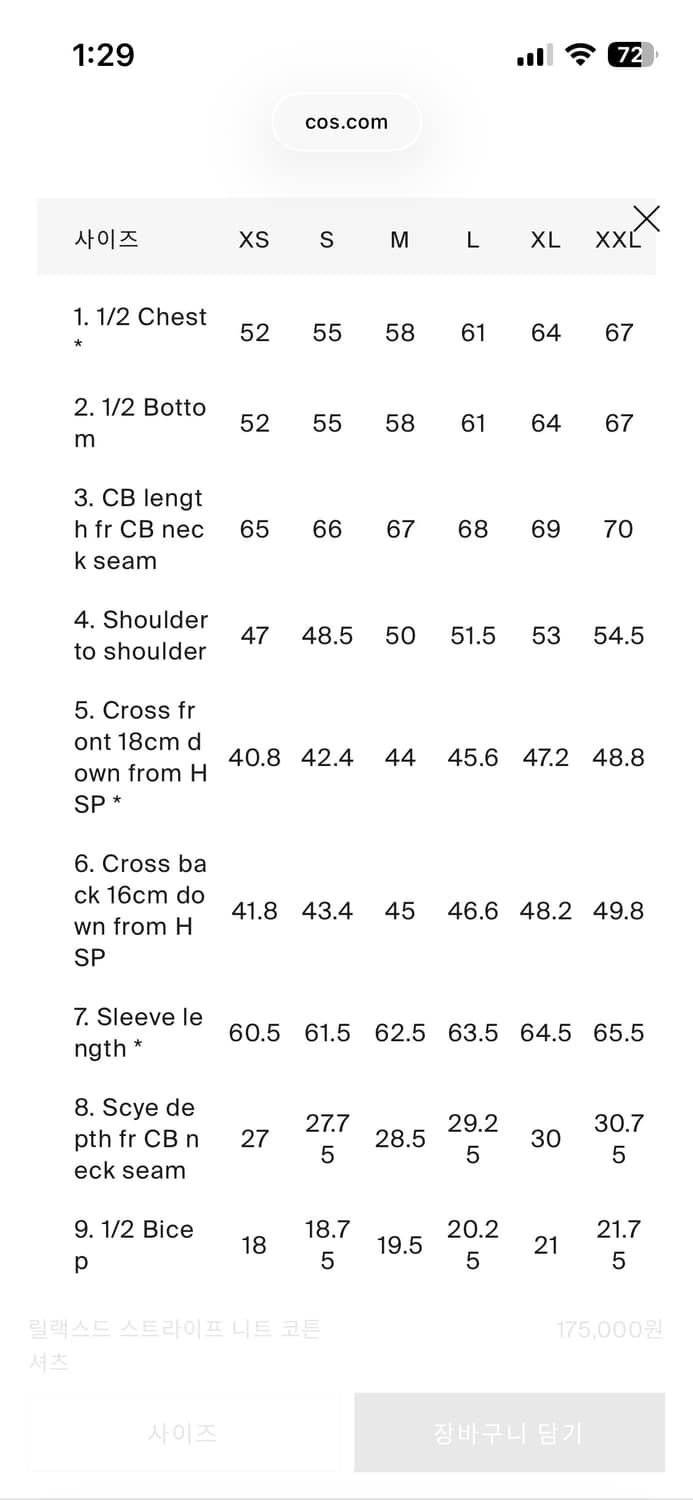 [S] COS 코스 릴랙스드 스트라이프 니트 코튼 셔츠 가디건 상품이미지8